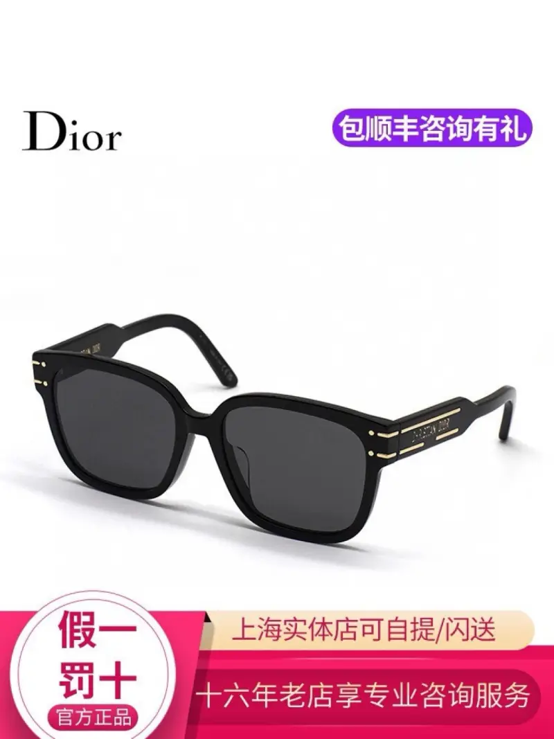 DIOR ARCHIVE M22A5T square designer sunglasses colorway 01
